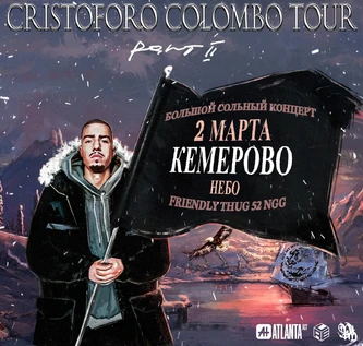 FRIENDLY THUG 52 NGG | КЕМЕРОВО
