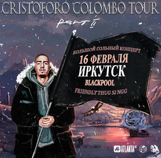 FRIENDLY THUG 52 NGG | ИРКУТСК
