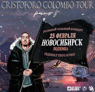 FRIENDLY THUG 52 NGG | НОВОСИБИРСК