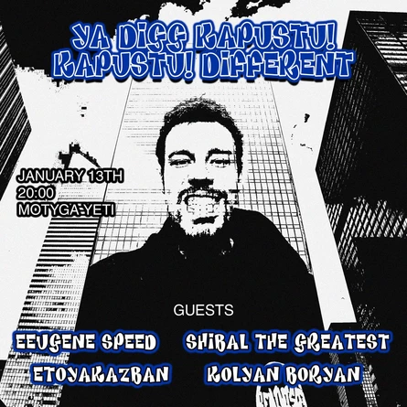 СОЛЬНИК YA DIGG KAPUSTU!