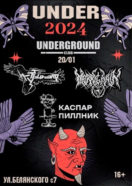 UNDER FEST в UNDERGROUND
