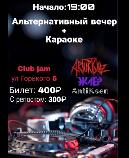 Концерт группы ЭКЛЕР