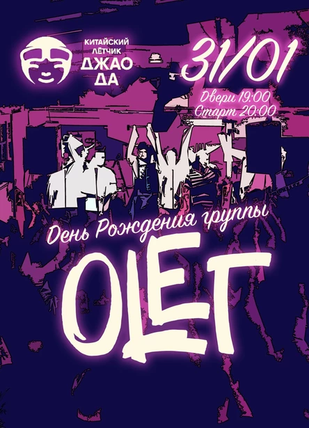 OLEГ
