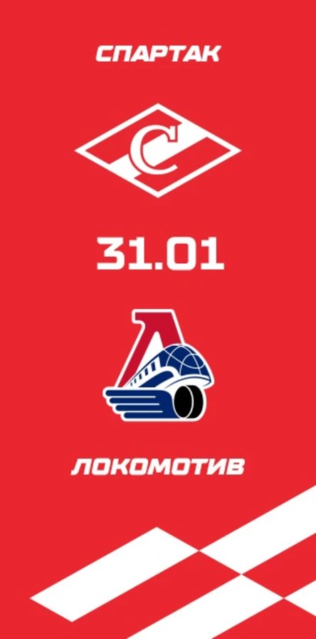 Спартак - Локомотив