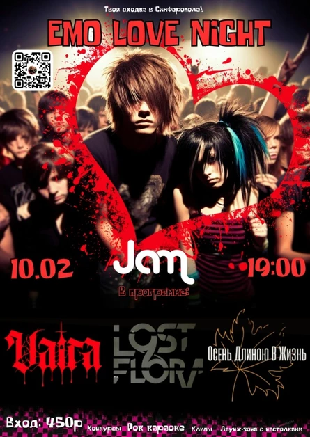 10.02 | EMO LOVE NIGHT | Симферополь