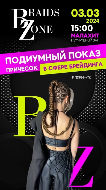 BraidsZone