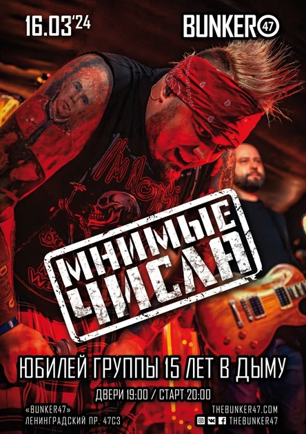 Мнимые Числа