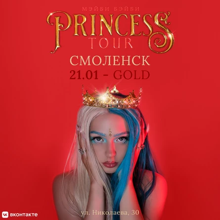 Мэйби Бэйби