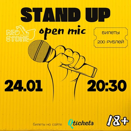 STAND UP | КУРСК