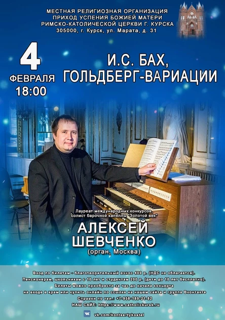 И. С. БАХ: ГОЛЬДБЕРГ - ВАРИАЦИИ