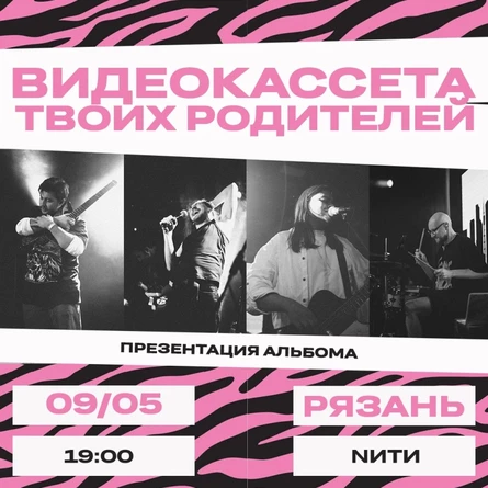 ВКТР 09.05 Рязань