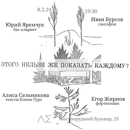 "Этого нельзя же показать каждому?"