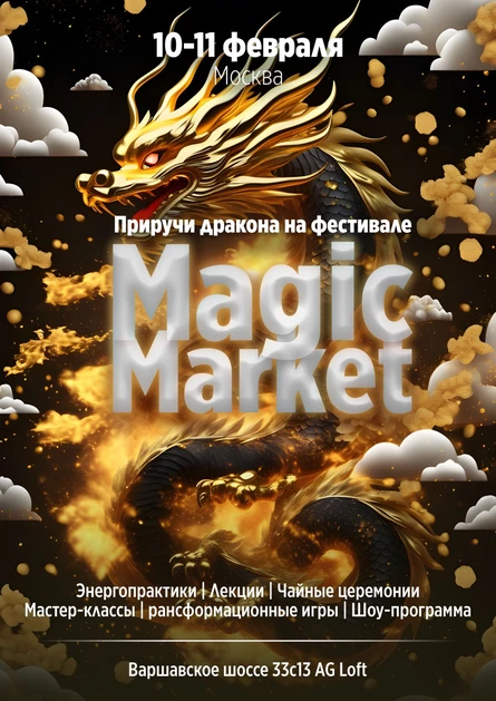 Magic Market PRO