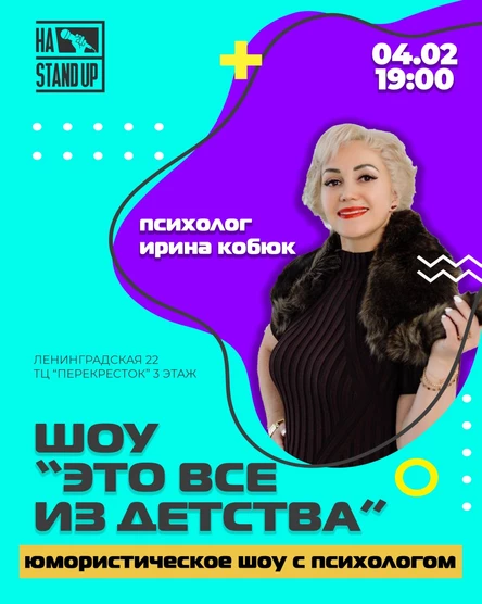 ЭТО ВСЕ ИЗ ДЕТСТВА