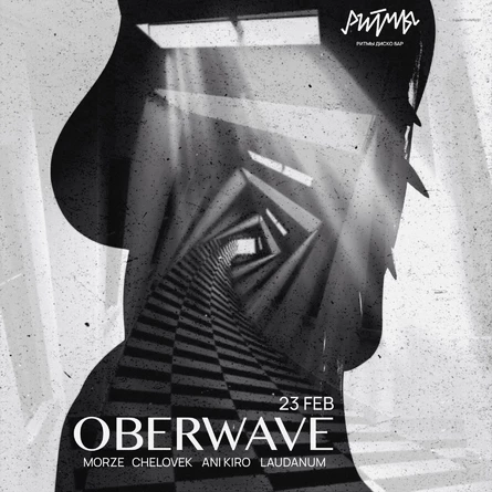 OBERWAVE @ РИТМЫ