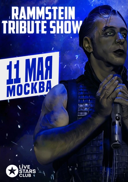 Rammstein Tribute Show / Москва / Live Stars - 11 мая
