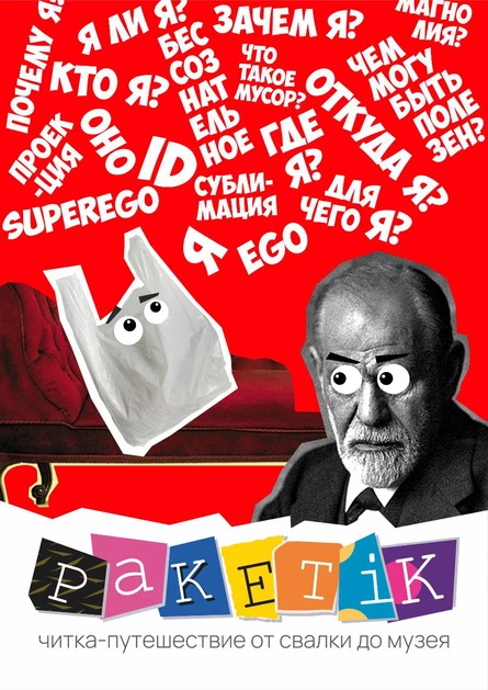 Пакетик