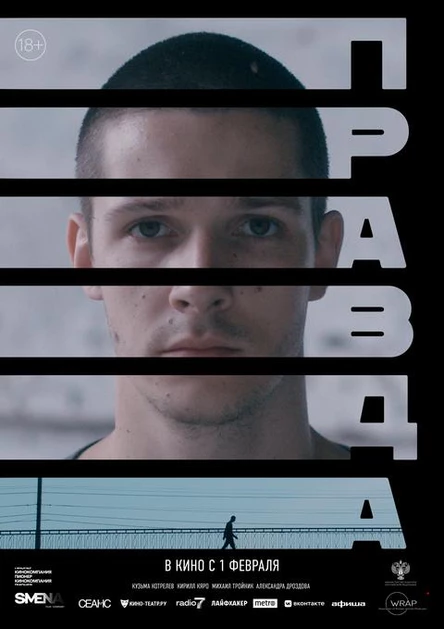 Кинобранч «Правда»