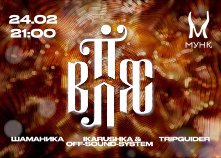ВПЛЯС
