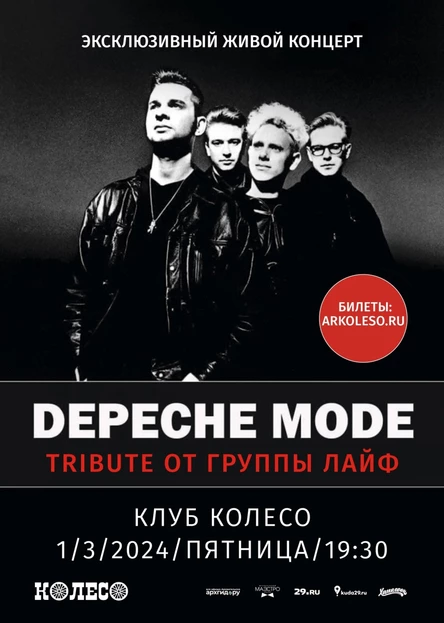 Depeche Mode Tribute