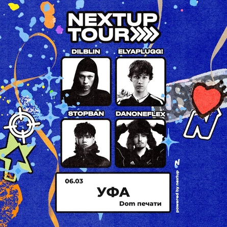 NEXTUP TOUR в Уфе 6 марта