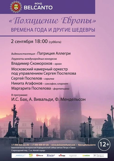 Похищение Европы. Времена года и другие шедевры