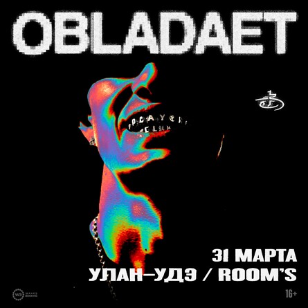 OBLADAET в Улан-Удэ 31 марта