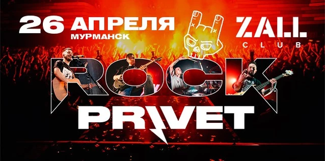 ROCK PRIVET