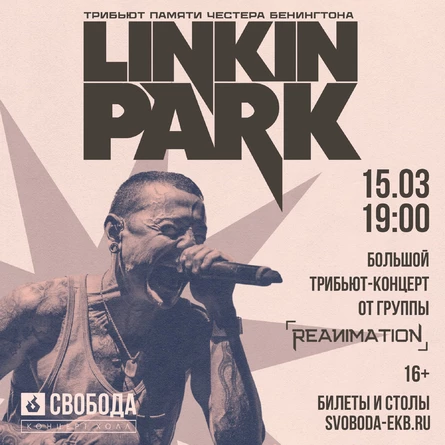 Linkin Park Tribute
