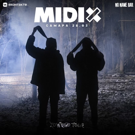 Midix в Самаре ОТМЕНА