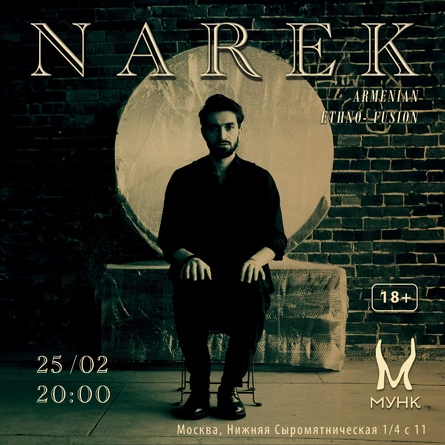 NAREK