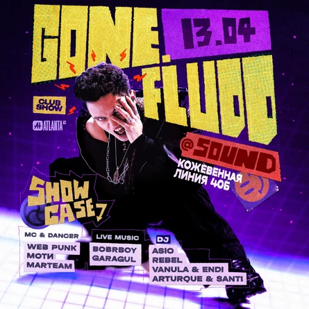 GONE.Fludd 13 апреля Питер