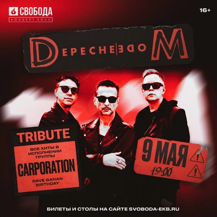 Depeche Mode Tribute