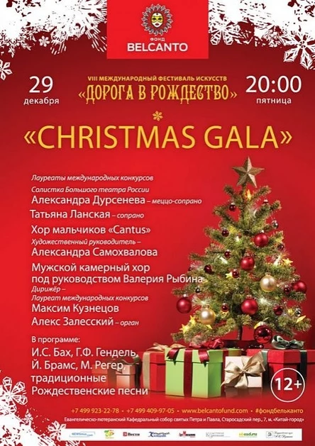 Christmas Gala