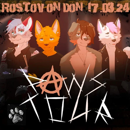 The Paws Element в Ростове-на-Дону 17.03.24