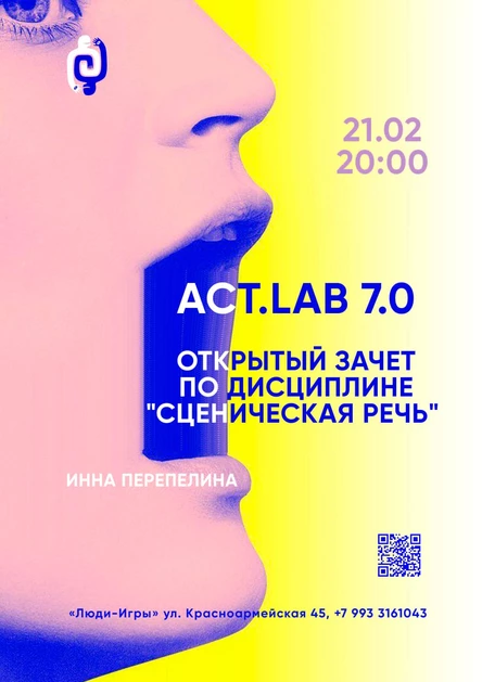 Открытое выступление - зачет по сценической речи ACT.LAB 7.0