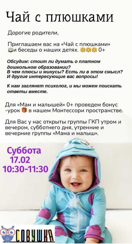 Открытый урок «Мама и малыш»