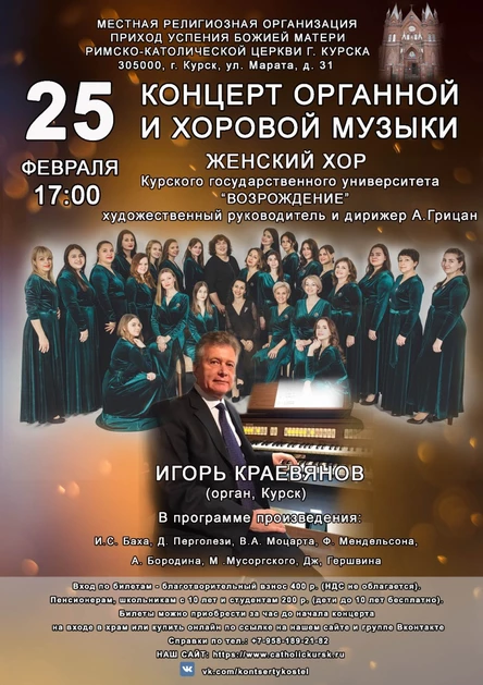 И. С. БАХ И РУССКИЕ НЕМЦЫ