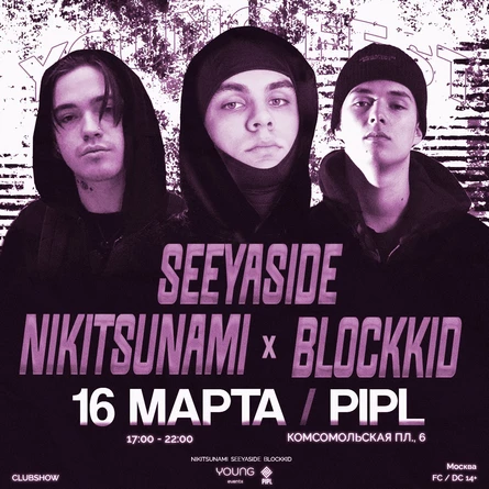 Nikitsunami | Seeyaside | blockkid | 16 марта | Москва