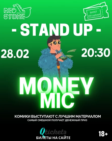 STAND UP | MONEY MIC | КУРСК