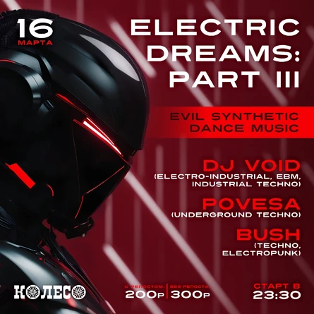 Electric Dreams. Part III