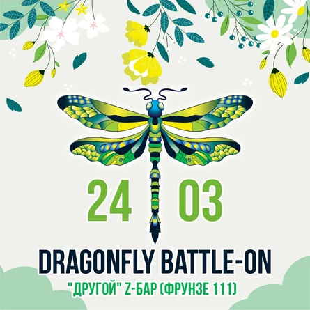 Dragonfly Battle-ON