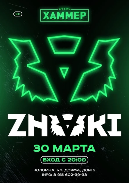 30.03 / Znaki / Хаммер