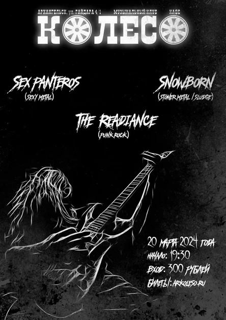 OLD FRIENDS ROCK PARTY!