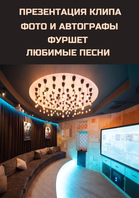 Закрытая презентация клипа Вити Матанга