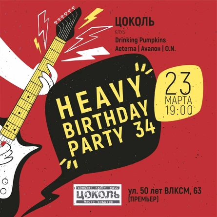 HeavyBirthday Party 34