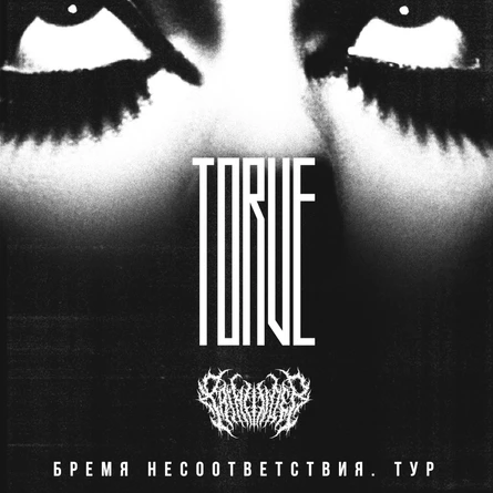 12.04 // TORVE, PAINFINDER // ВОРОНЕЖ