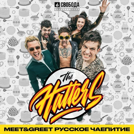 The Hatters | MEET & GREET ЕКБ