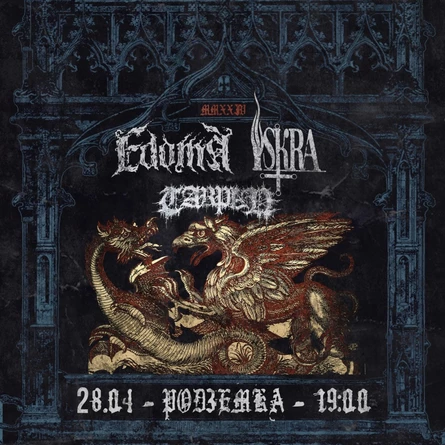 EDOMA - ISKRA - TARPAN | Ростов-на-Дону