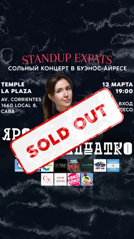 Ярослава Тринадцатко Сольный концерт в Буэнос Айресе